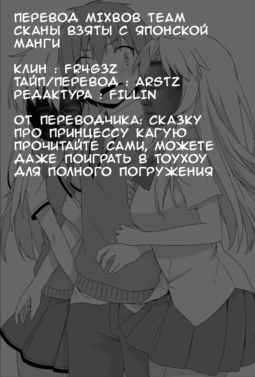 Манга Кошечка из Сакурасо - Глава 32 Страница 27