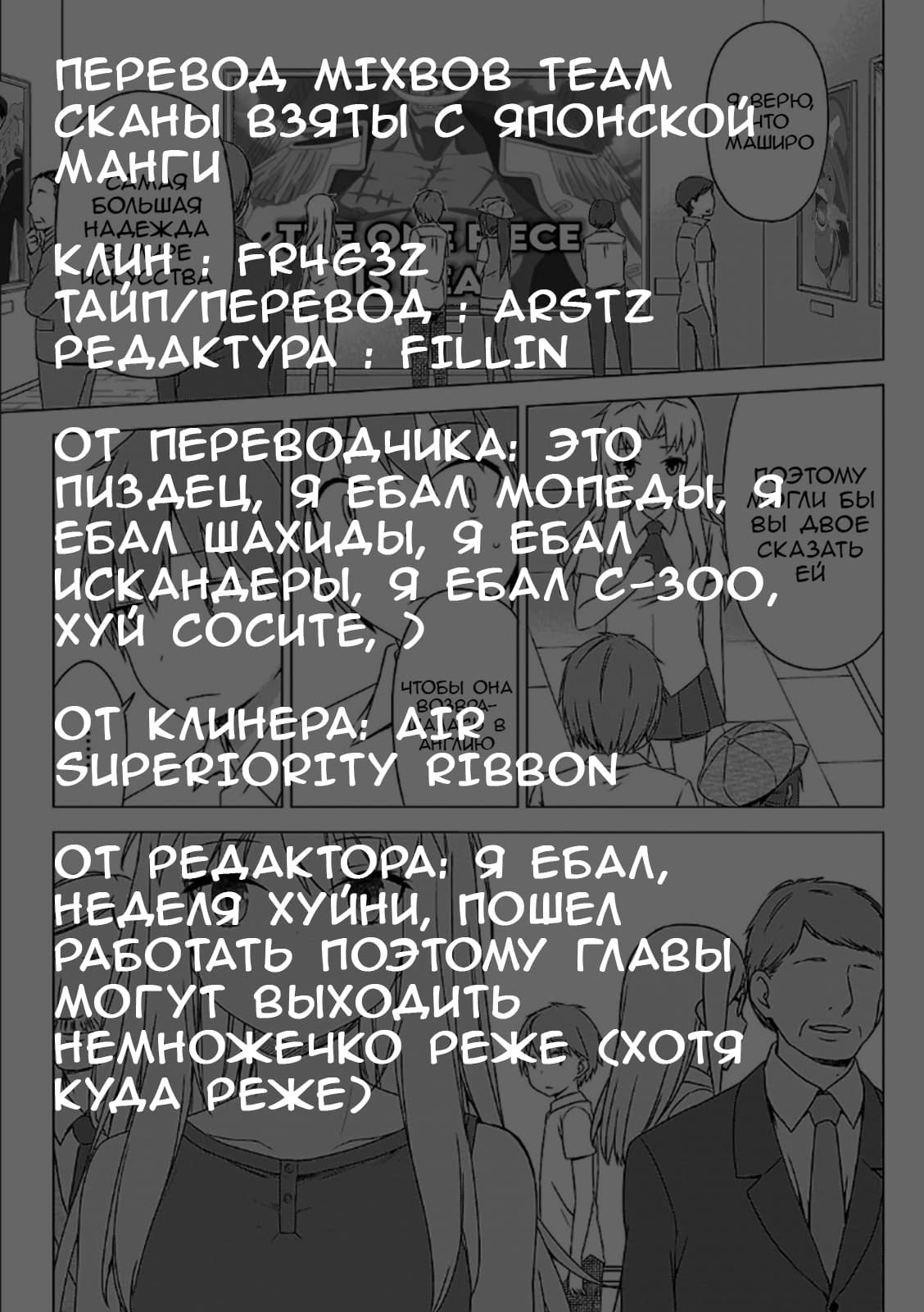 Манга Кошечка из Сакурасо - Глава 37 Страница 30