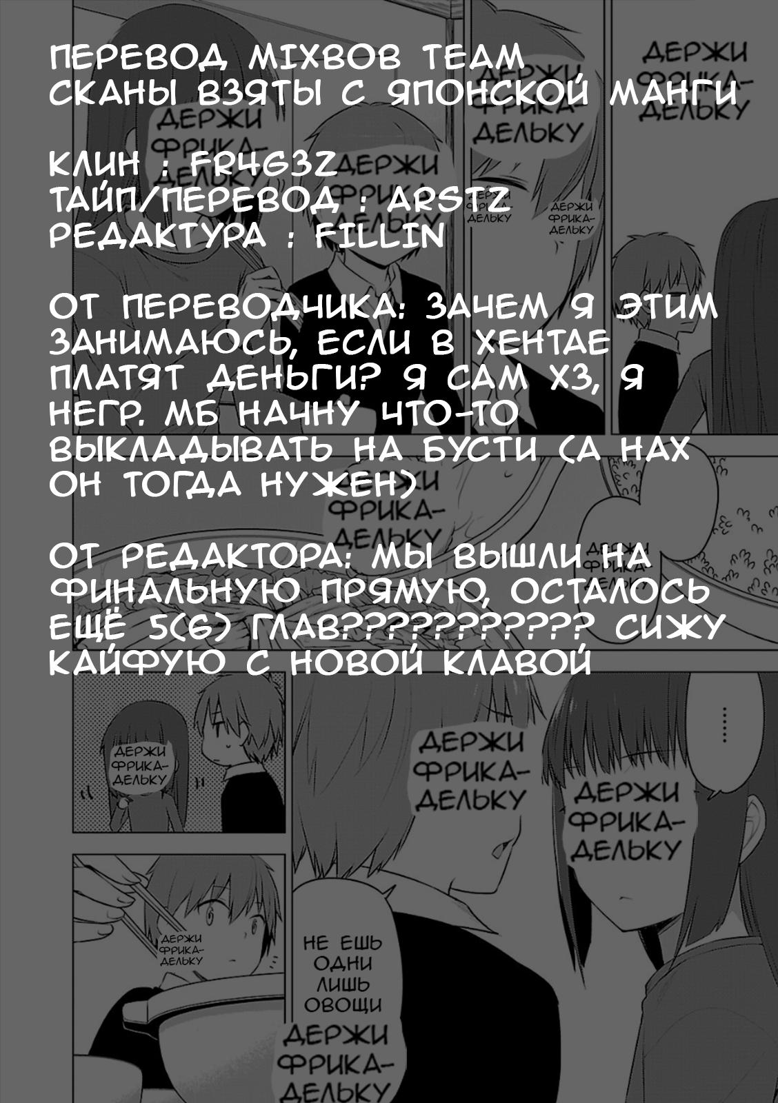 Манга Кошечка из Сакурасо - Глава 42 Страница 27