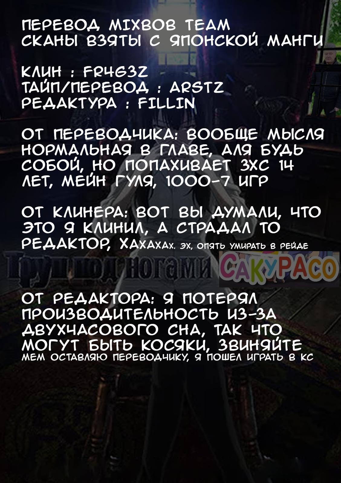 Манга Кошечка из Сакурасо - Глава 43 Страница 32