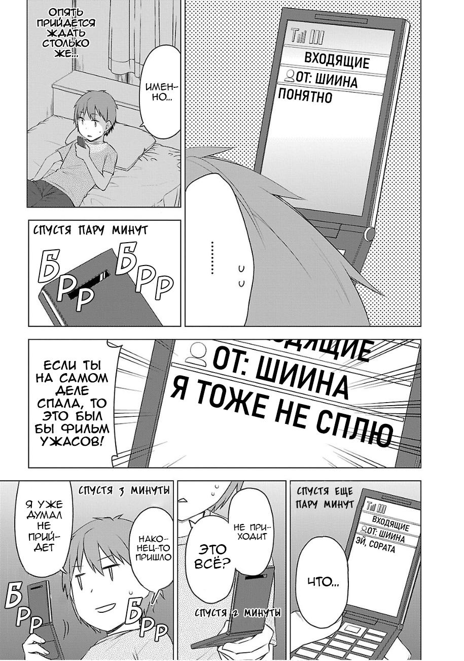 Манга Кошечка из Сакурасо - Глава 43 Страница 16