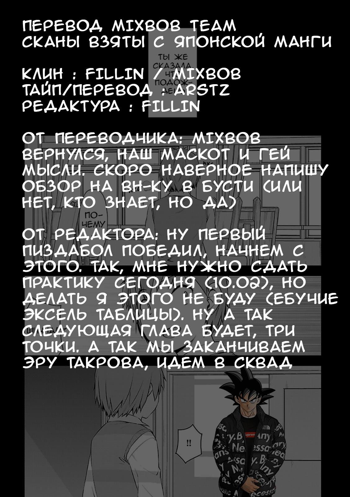 Манга Кошечка из Сакурасо - Глава 45 Страница 20