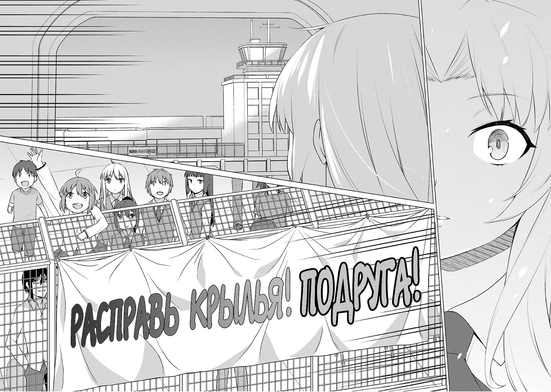 Манга Кошечка из Сакурасо - Глава 47 Страница 24