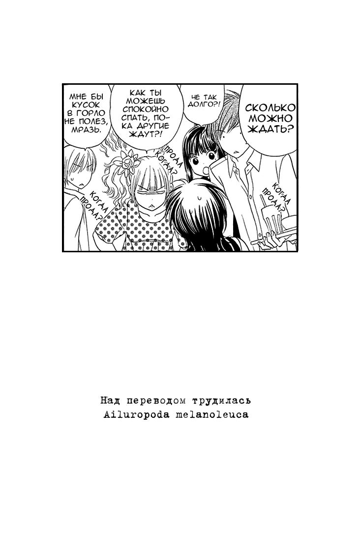 Манга Кафе "Афродизиак" - Глава 27 Страница 35