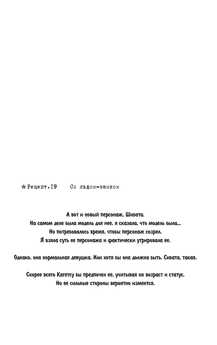 Манга Кафе "Афродизиак" - Глава 19 Страница 36