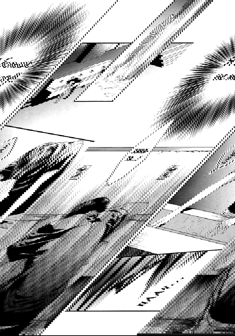 Манга Haikyuu! dj - Primary Target - Глава 4 Страница 3