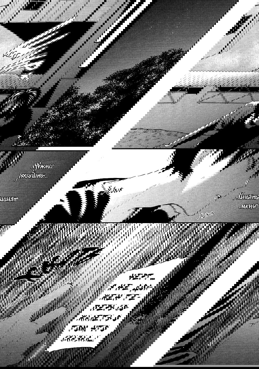 Манга Haikyuu! dj - Primary Target - Глава 4 Страница 12