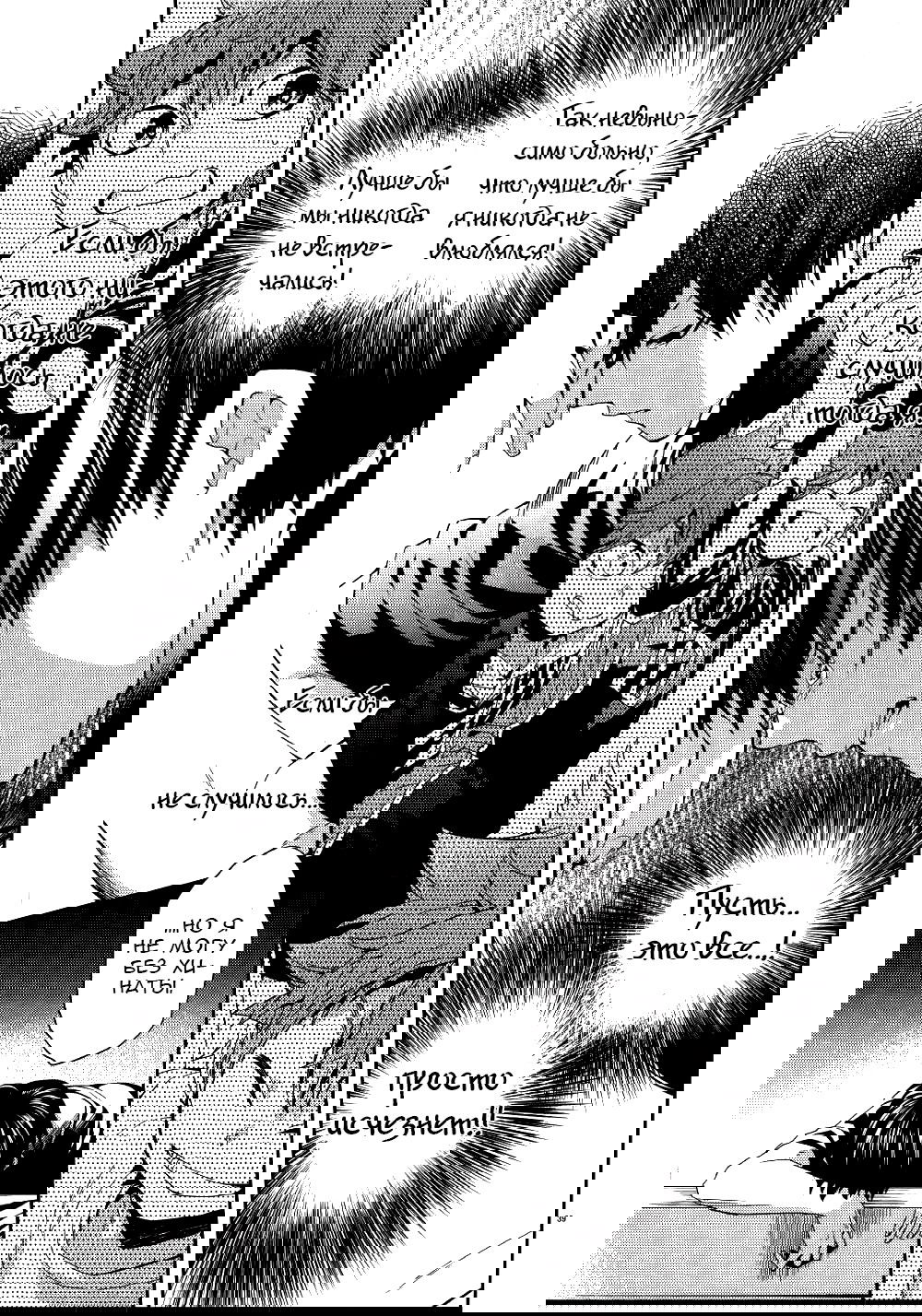 Манга Haikyuu! dj - Primary Target - Глава 4 Страница 4