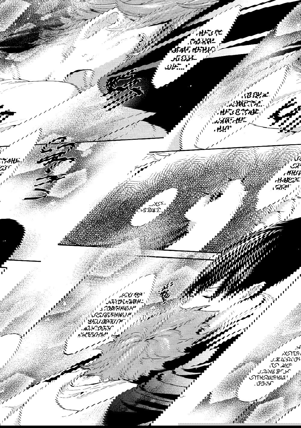 Манга Haikyuu! dj - Primary Target - Глава 4 Страница 26