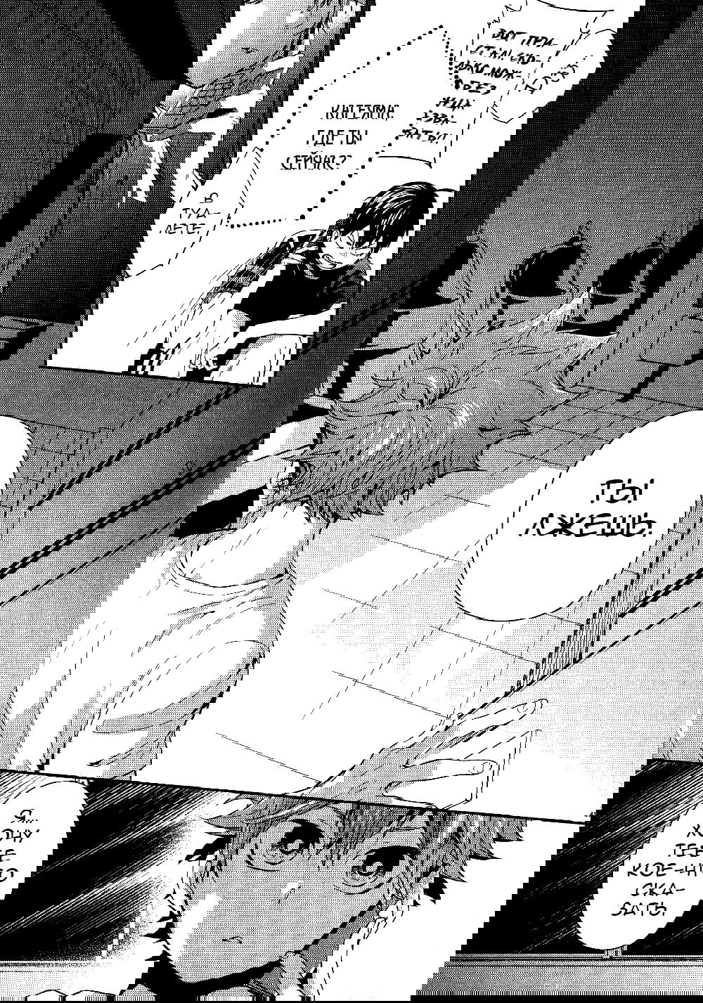 Манга Haikyuu! dj - Primary Target - Глава 4 Страница 6