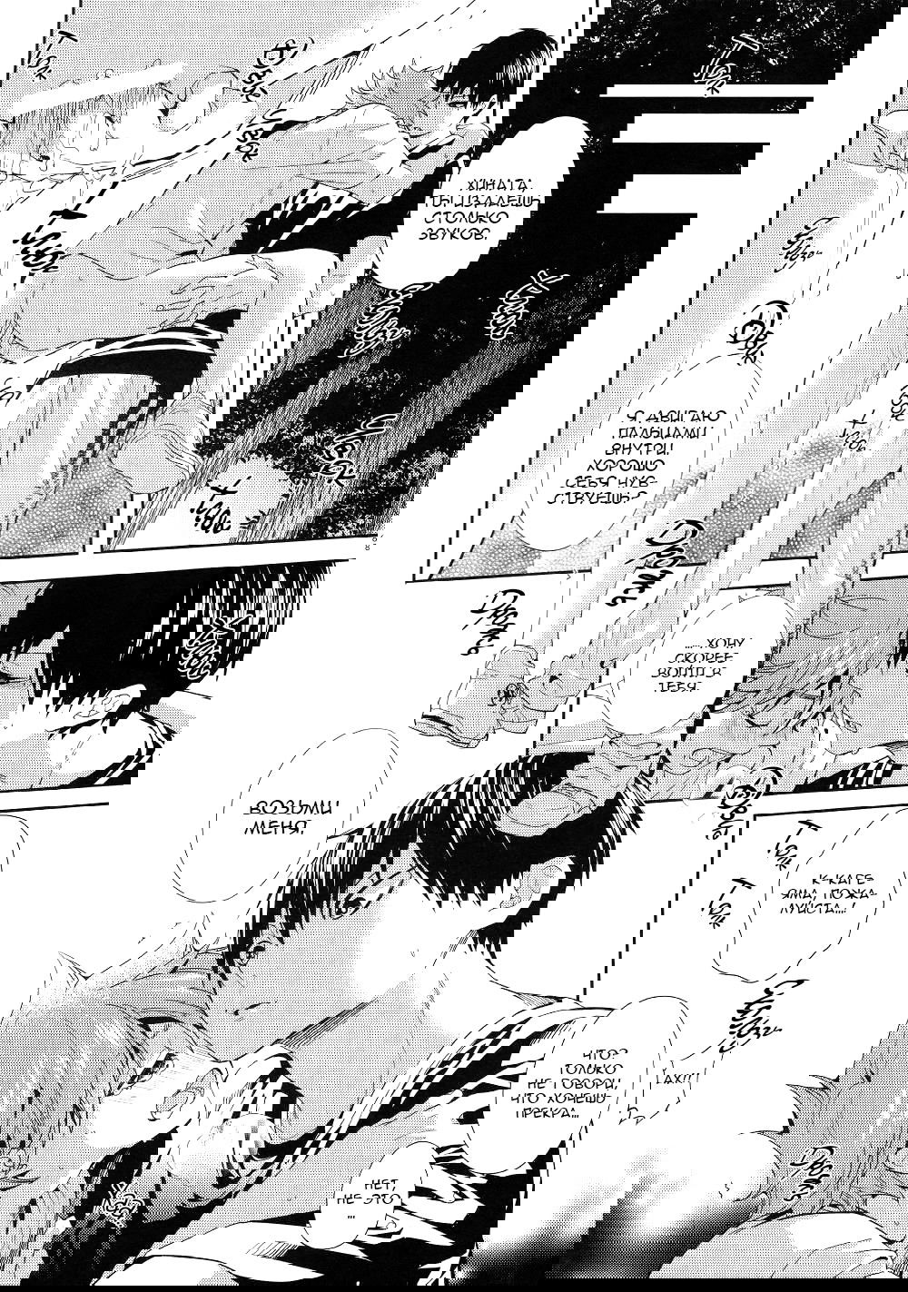 Манга Haikyuu! dj - Primary Target - Глава 4 Страница 33