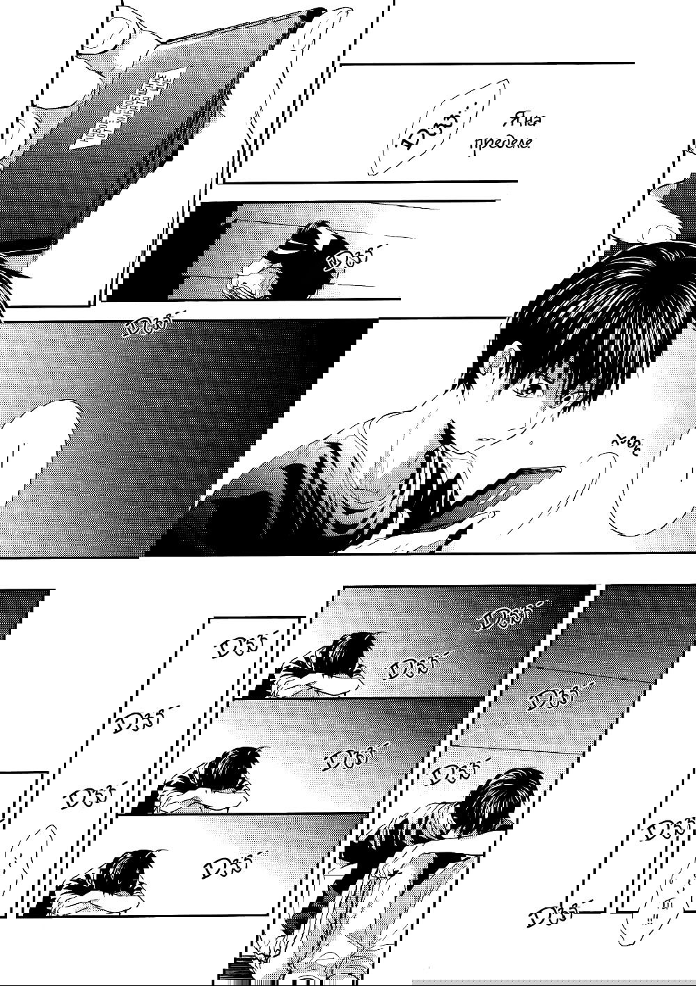 Манга Haikyuu! dj - Primary Target - Глава 4 Страница 5