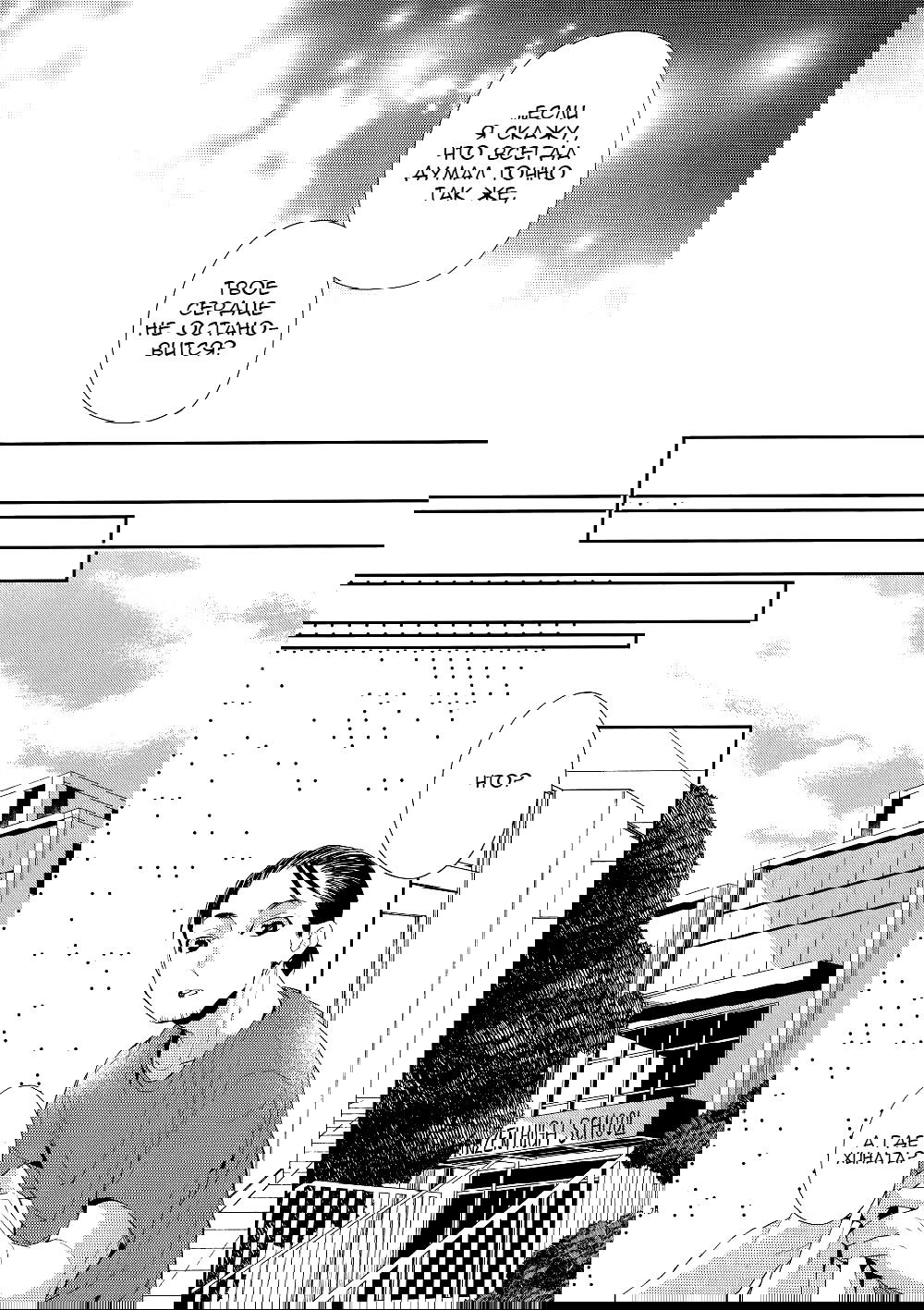 Манга Haikyuu! dj - Primary Target - Глава 4 Страница 43