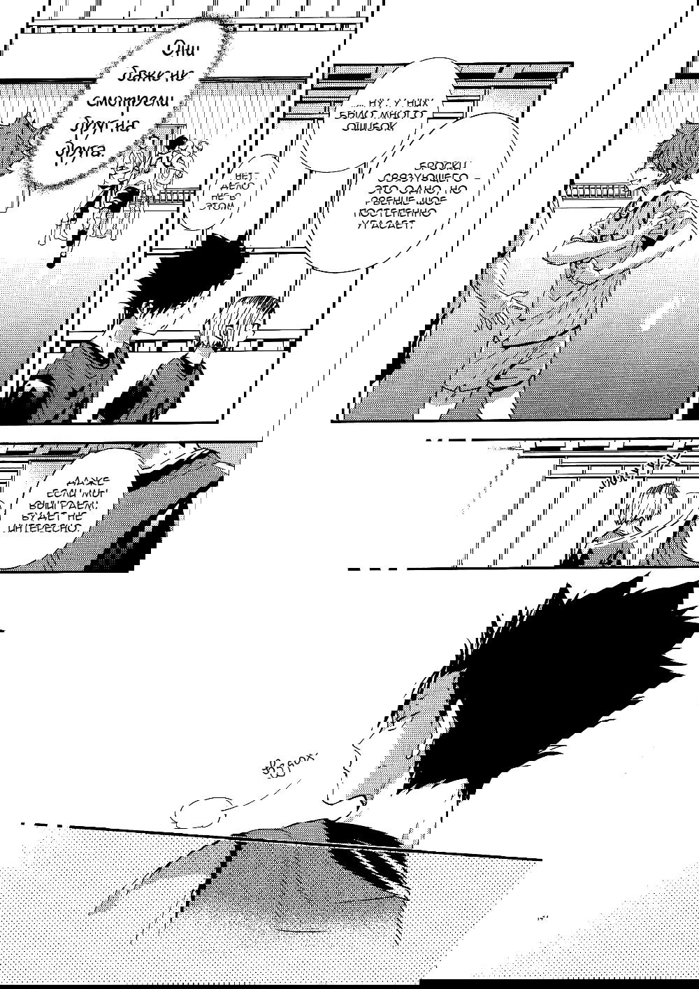 Манга Haikyuu! dj - Primary Target - Глава 3 Страница 12