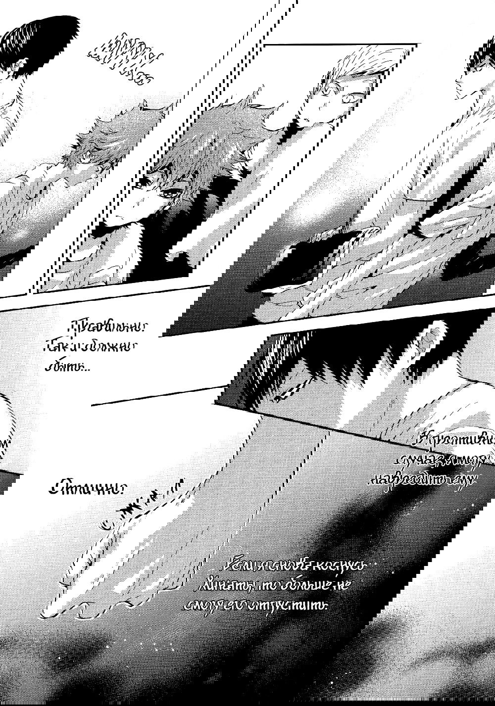 Манга Haikyuu! dj - Primary Target - Глава 3 Страница 29