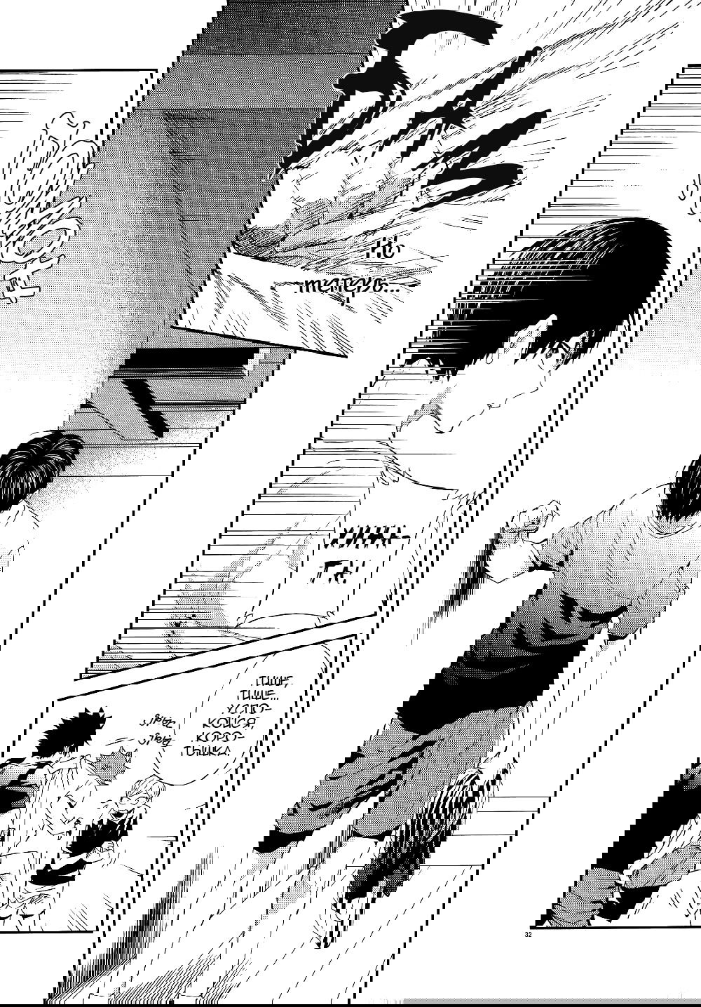 Манга Haikyuu! dj - Primary Target - Глава 3 Страница 30