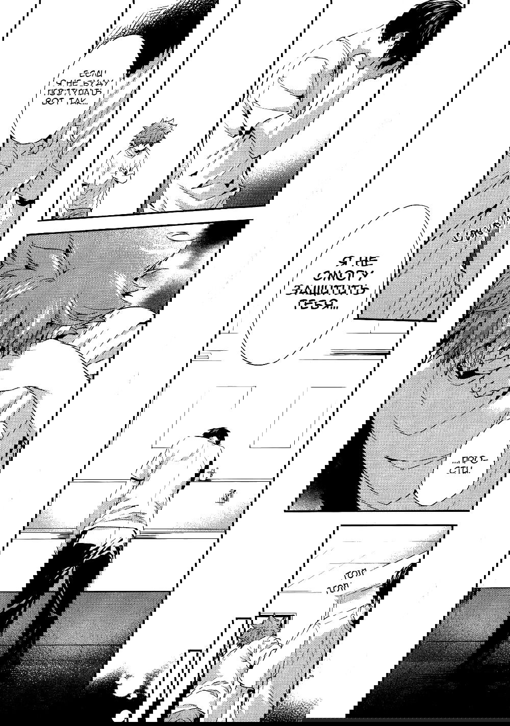 Манга Haikyuu! dj - Primary Target - Глава 3 Страница 27