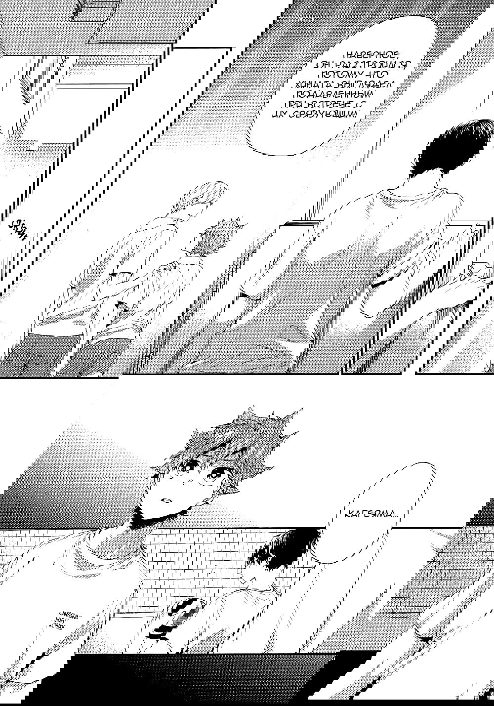 Манга Haikyuu! dj - Primary Target - Глава 3 Страница 32