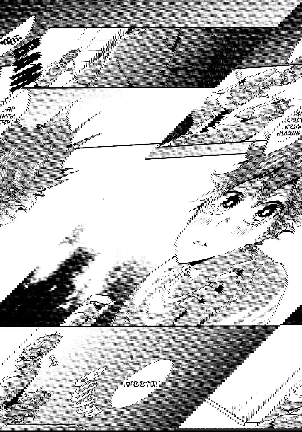 Манга Haikyuu! dj - Primary Target - Глава 3 Страница 5