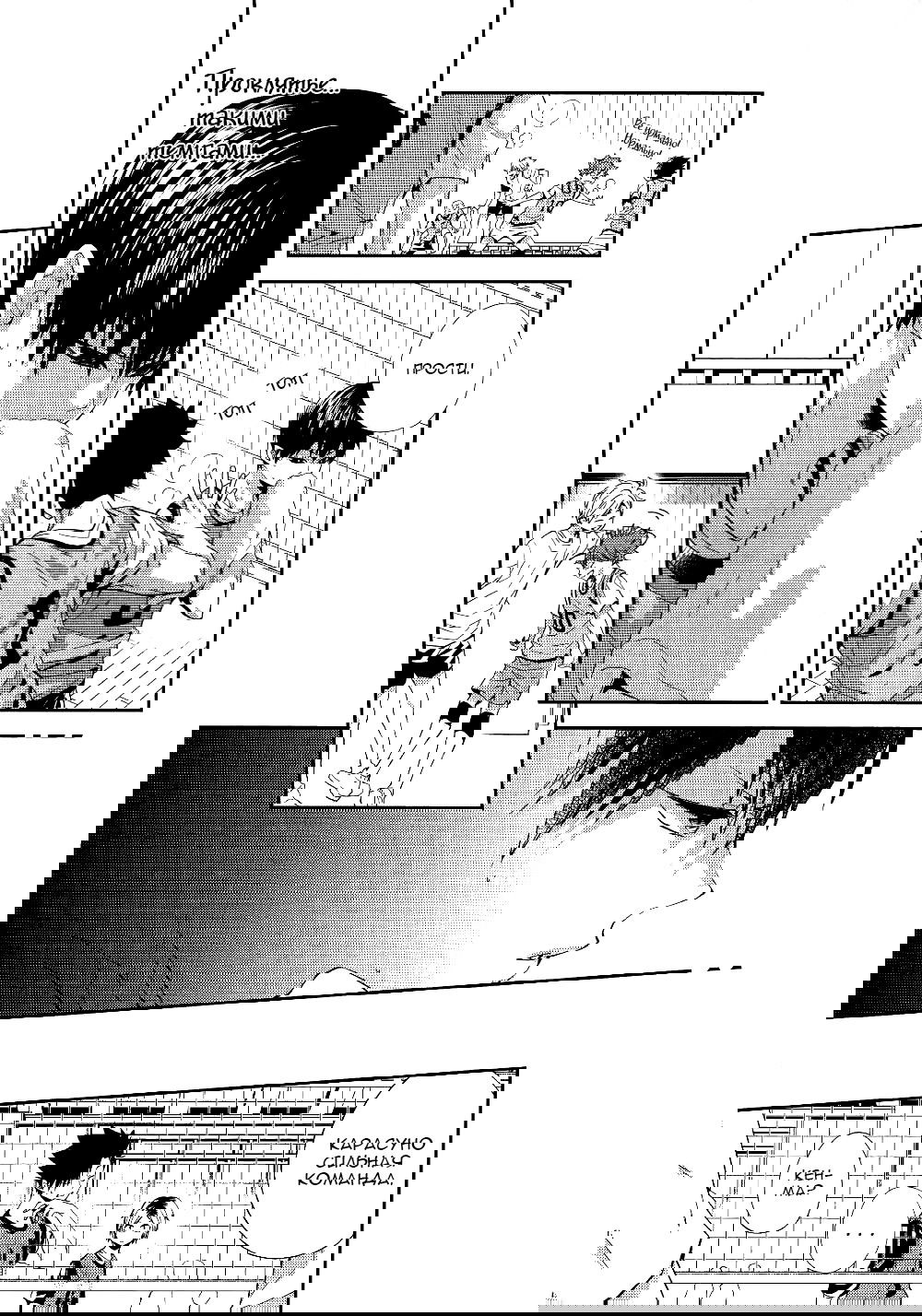 Манга Haikyuu! dj - Primary Target - Глава 3 Страница 11