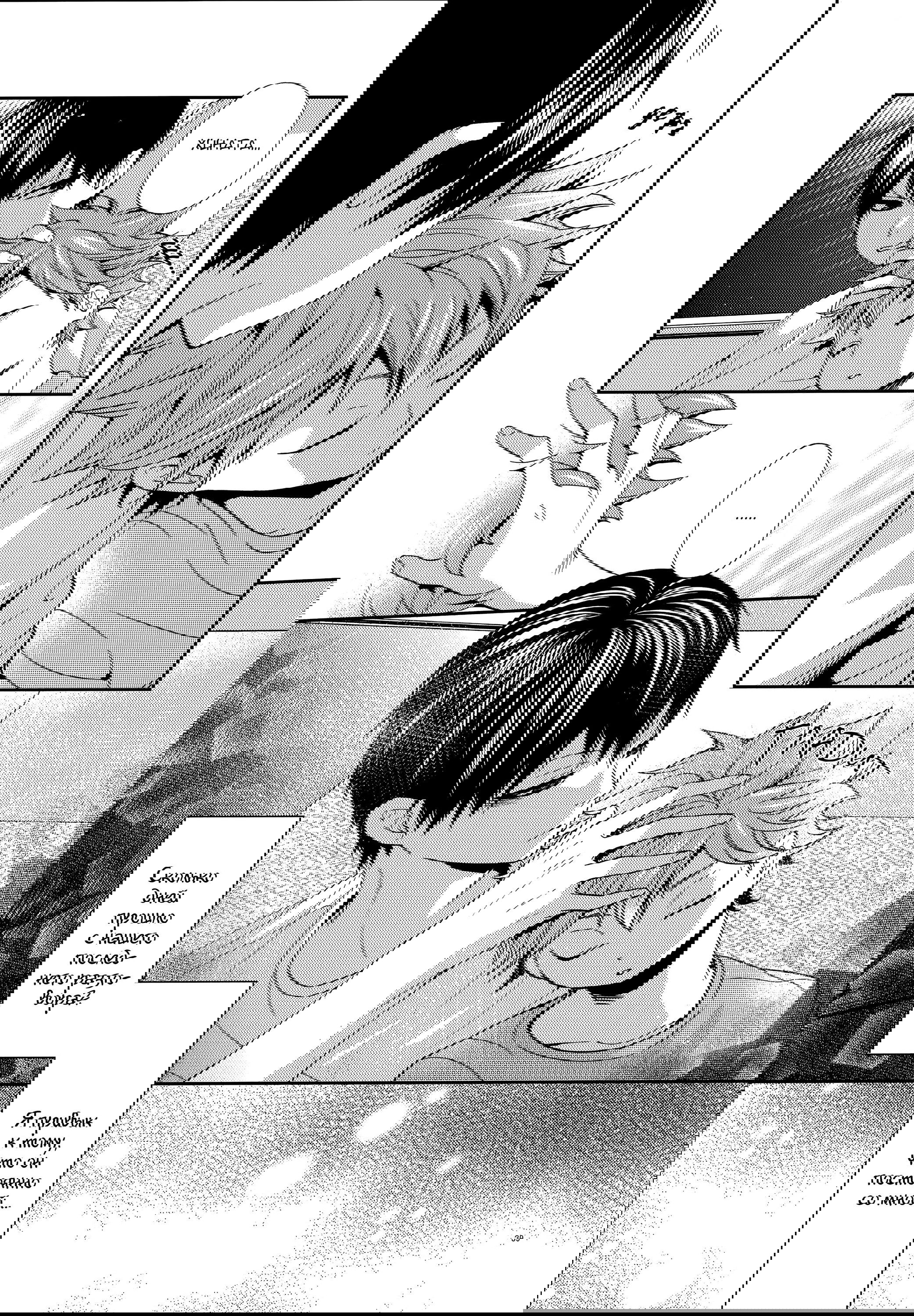 Манга Haikyuu! dj - Primary Target - Глава 2 Страница 8