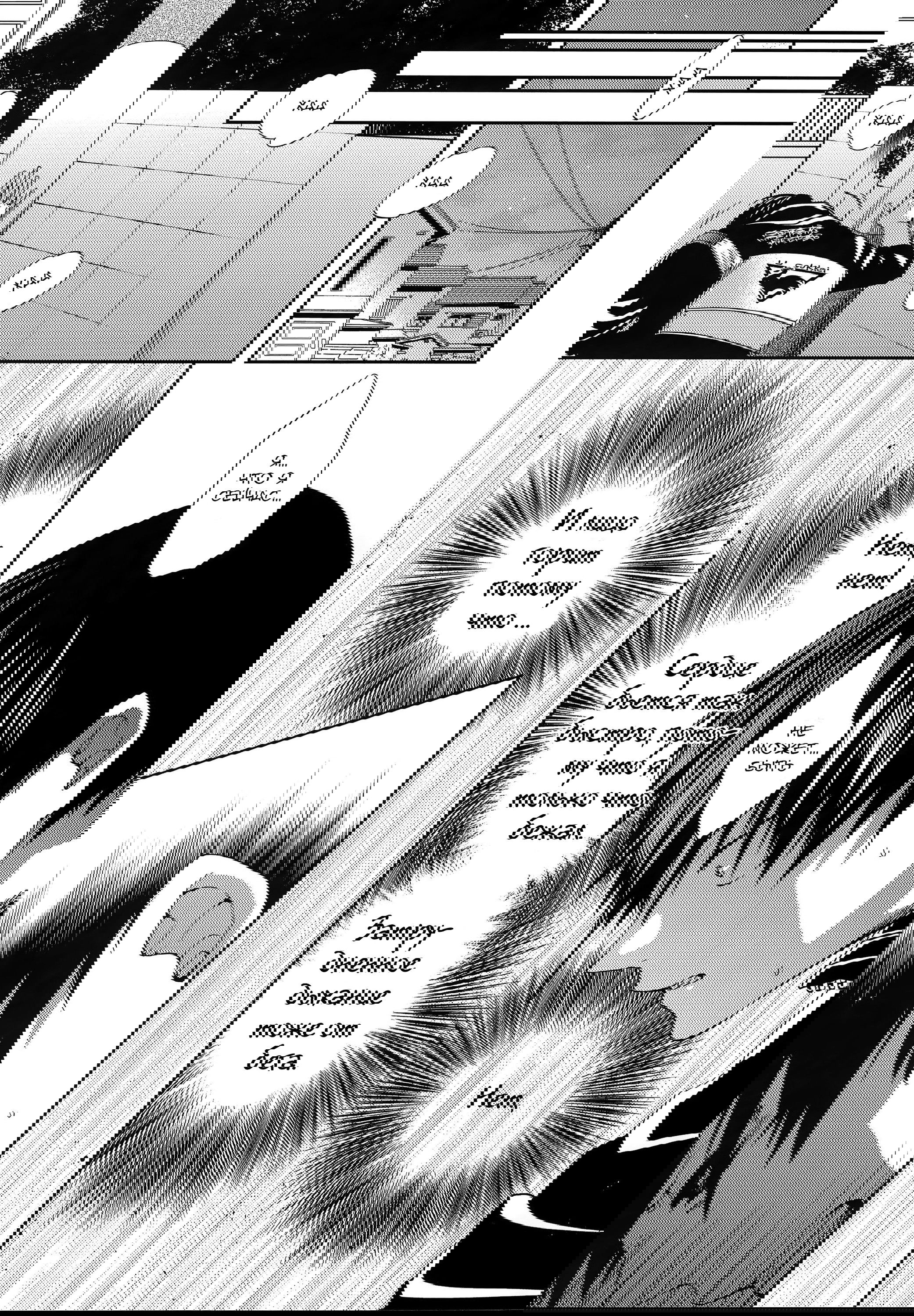 Манга Haikyuu! dj - Primary Target - Глава 1 Страница 22