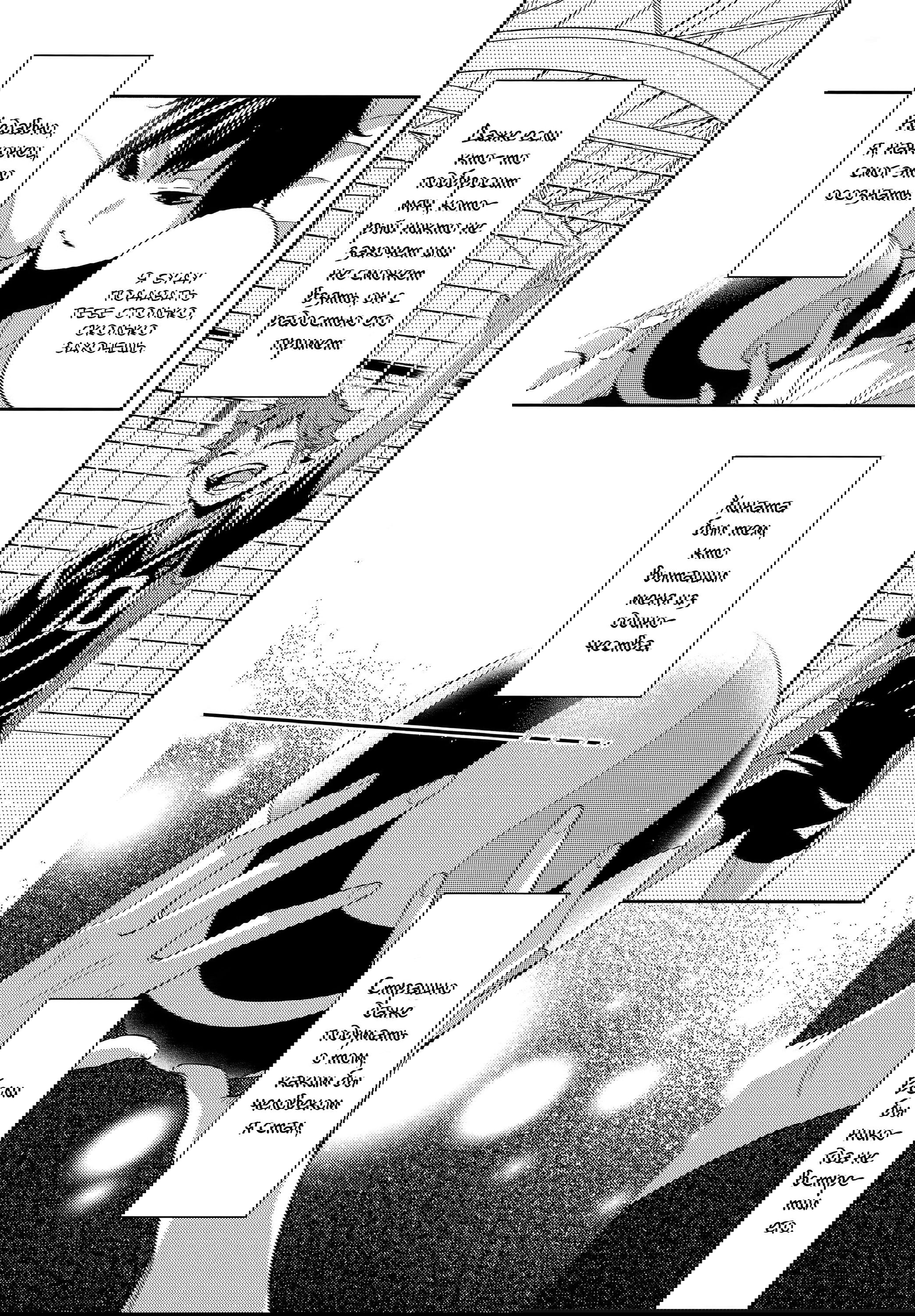 Манга Haikyuu! dj - Primary Target - Глава 1 Страница 16