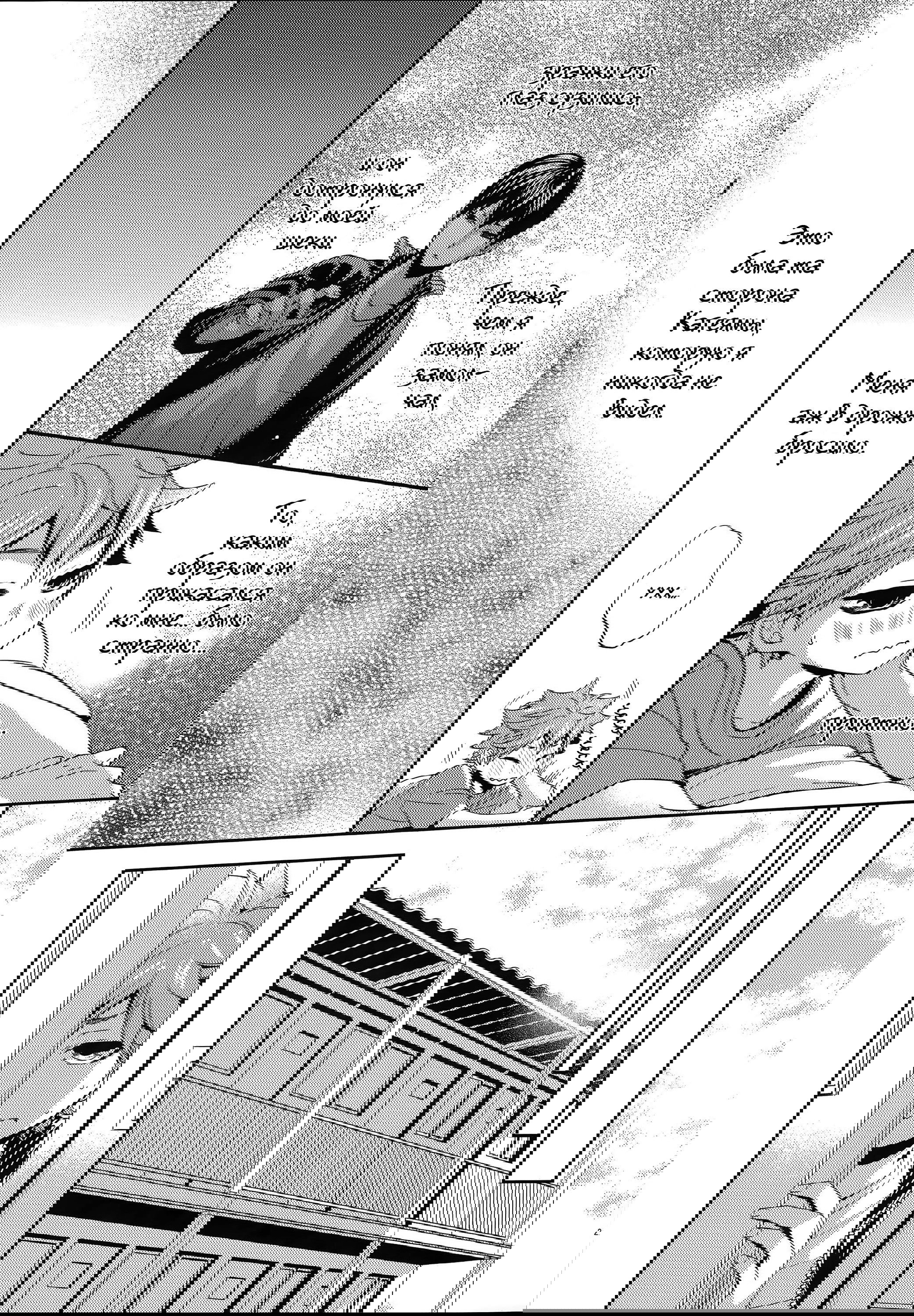 Манга Haikyuu! dj - Primary Target - Глава 1 Страница 26