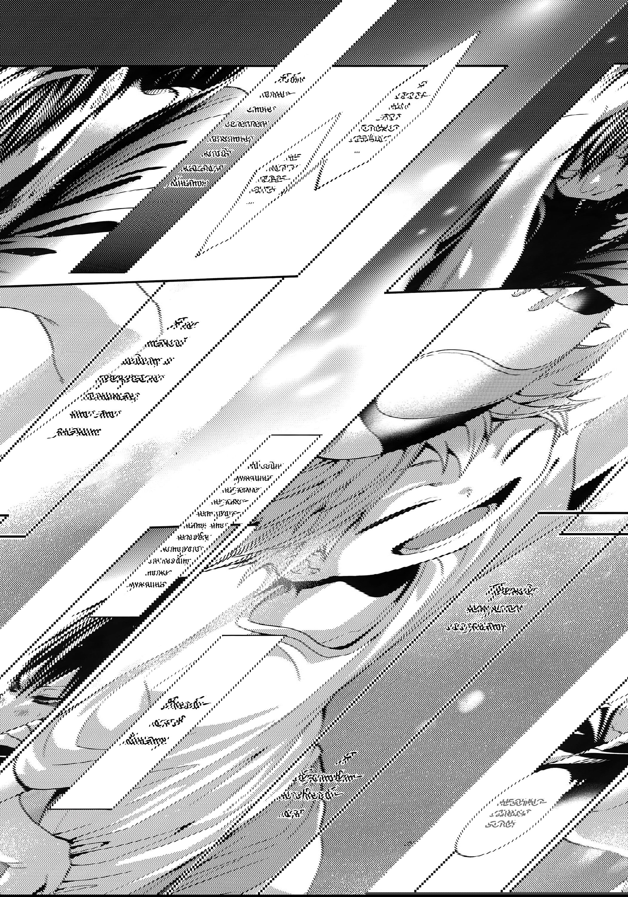 Манга Haikyuu! dj - Primary Target - Глава 1 Страница 24