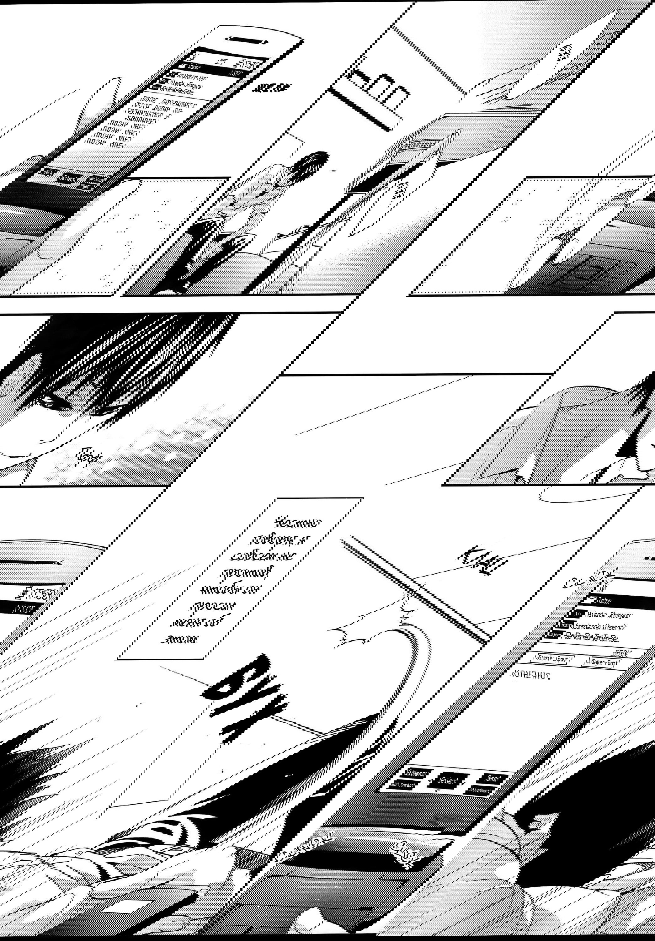 Манга Haikyuu! dj - Primary Target - Глава 1 Страница 15