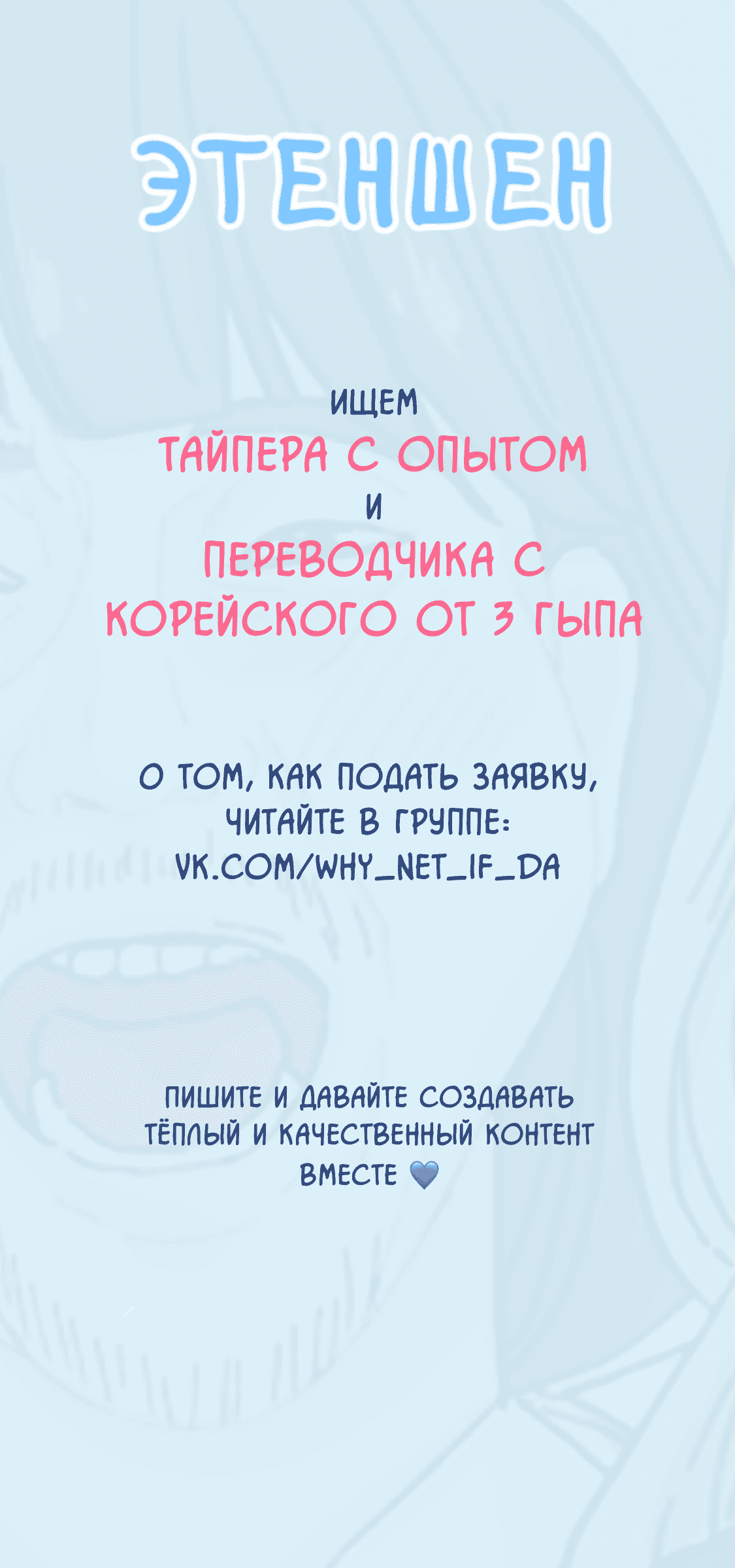 Манга Они переспали! - Глава 1 Страница 6