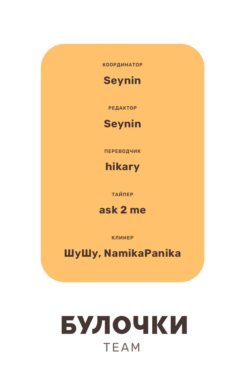 Манга Просто любви недостаточно - Глава 17 Страница 26