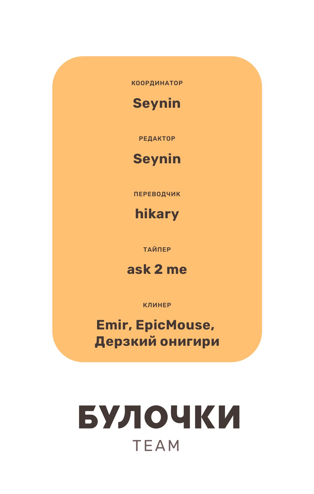 Манга Просто любви недостаточно - Глава 18 Страница 40