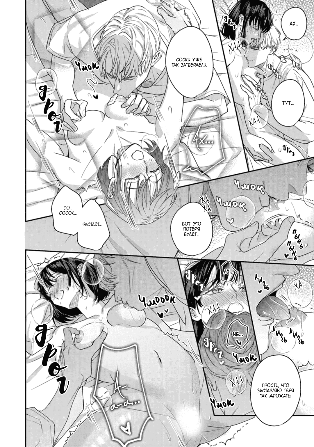 Манга Просто любви недостаточно - Глава 18 Страница 4