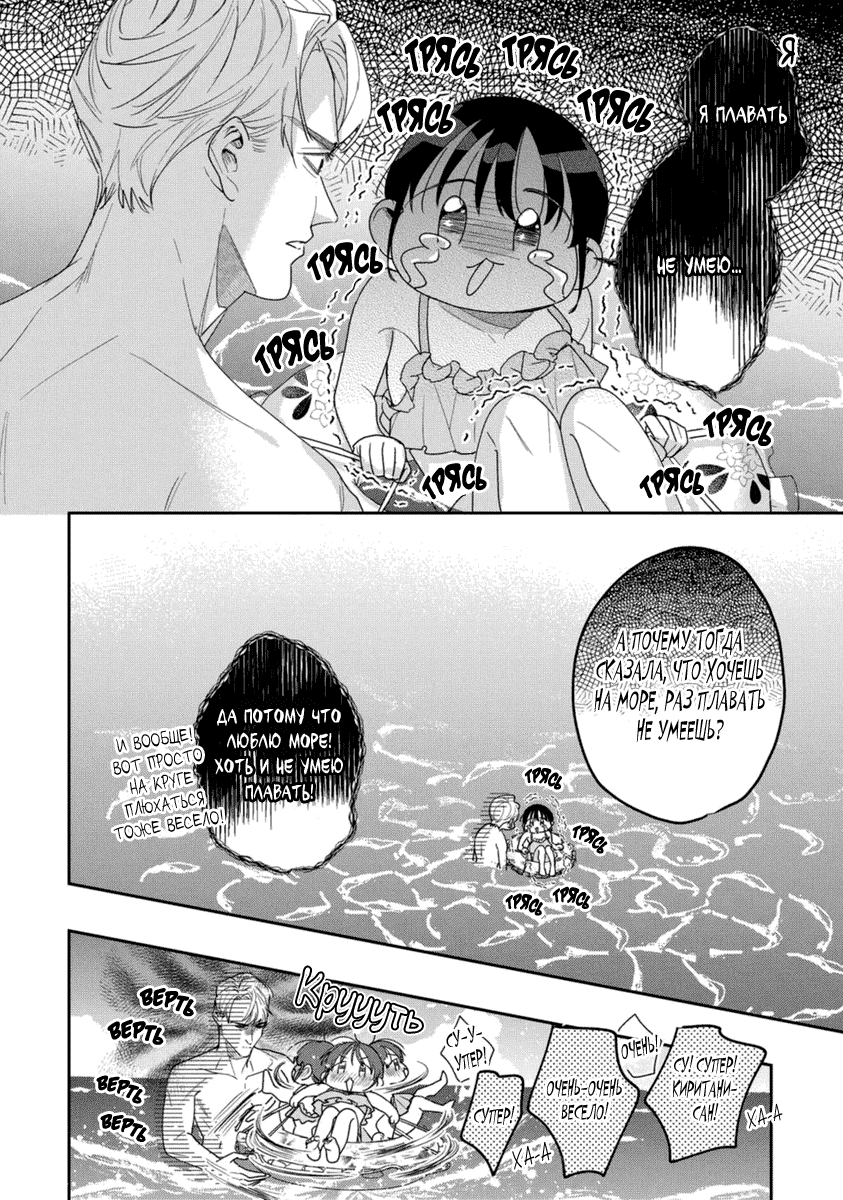 Манга Просто любви недостаточно - Глава 19 Страница 32