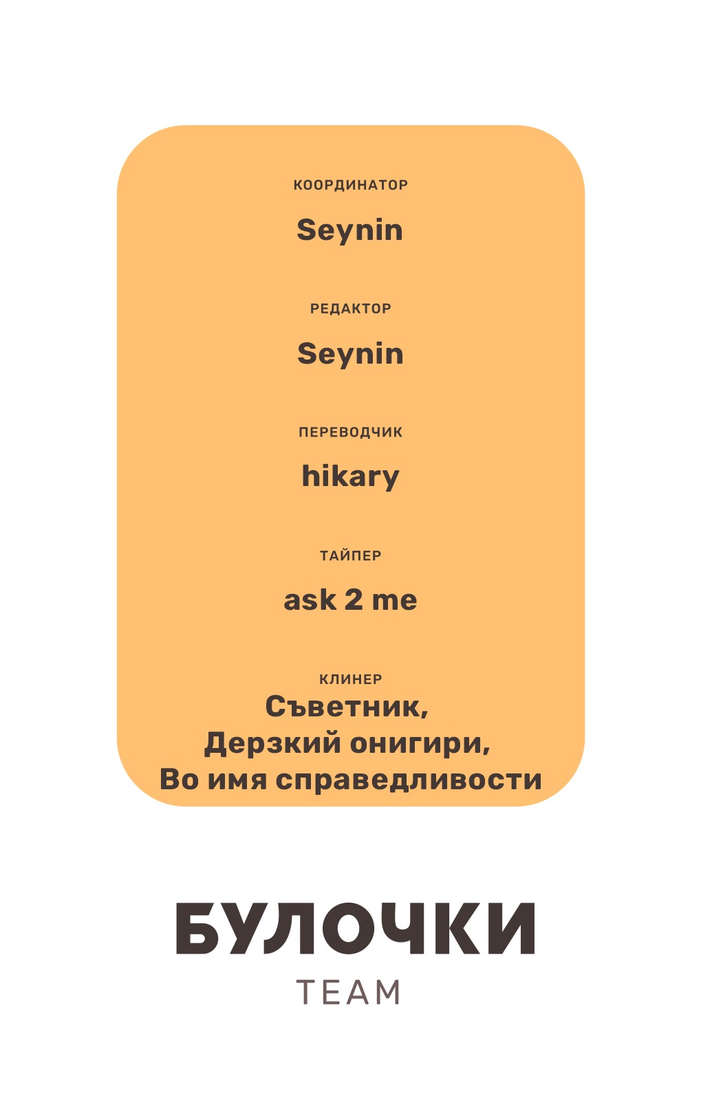 Манга Просто любви недостаточно - Глава 19 Страница 36