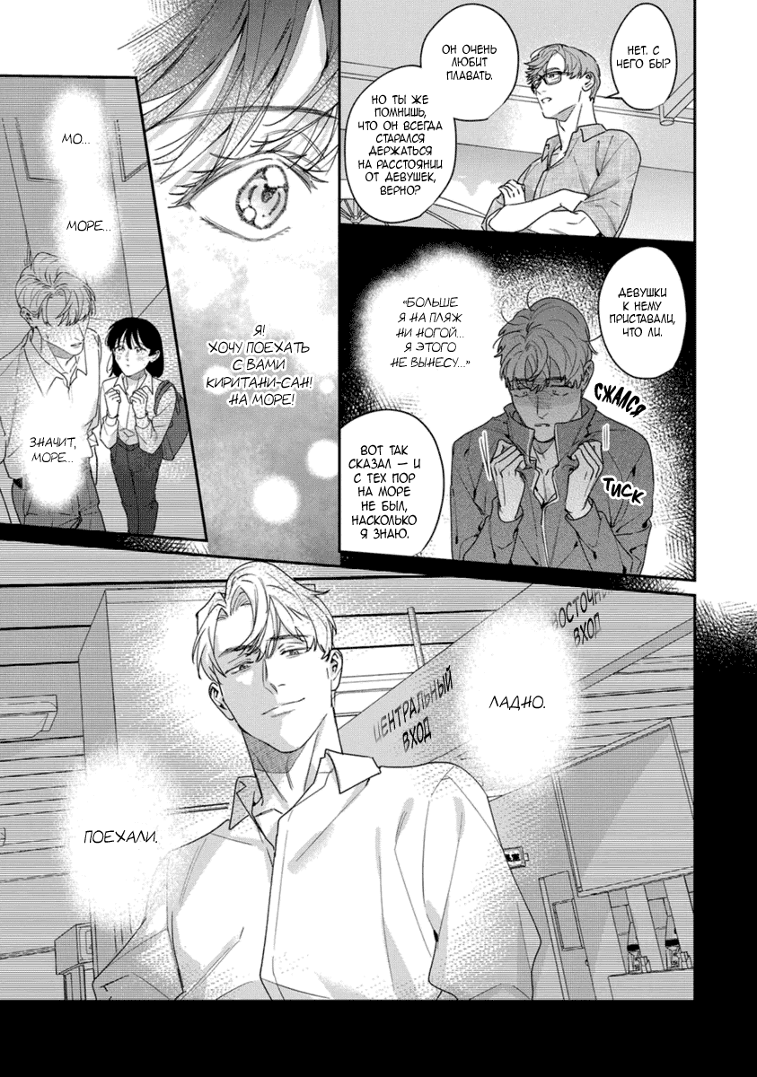 Манга Просто любви недостаточно - Глава 19 Страница 17