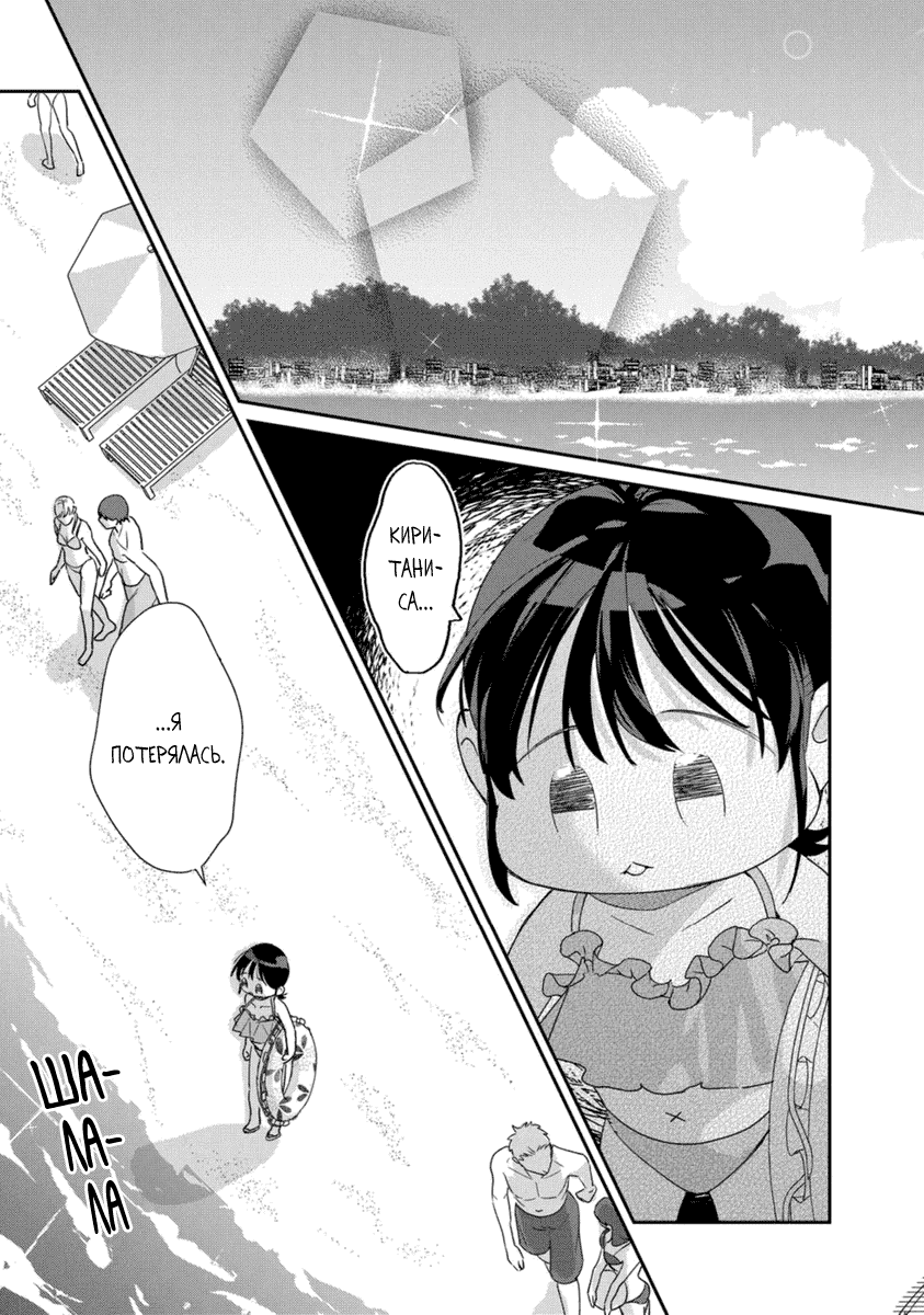 Манга Просто любви недостаточно - Глава 19 Страница 5