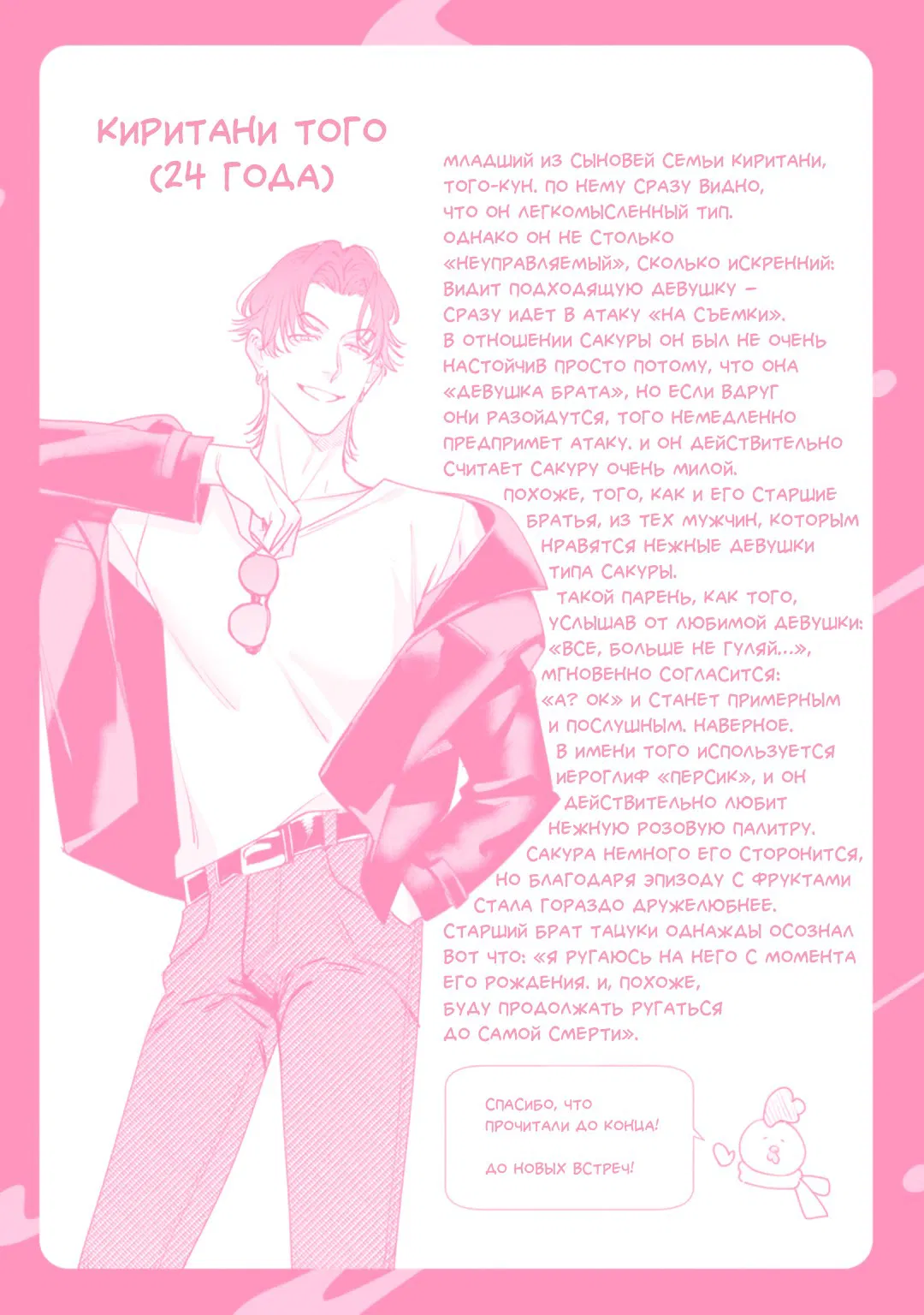 Манга Просто любви недостаточно - Глава 20.1 Страница 20