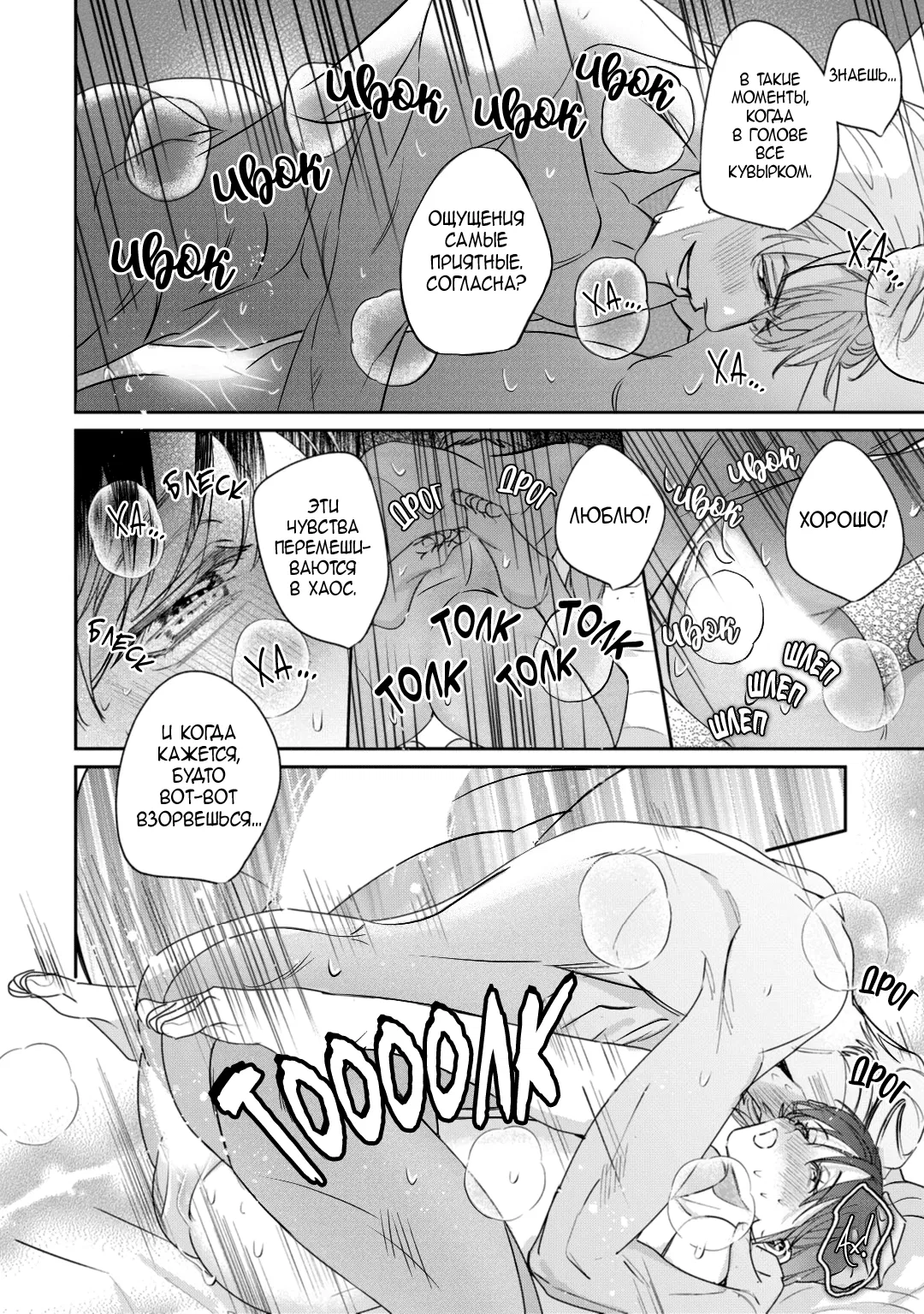 Манга Просто любви недостаточно - Глава 20.1 Страница 15