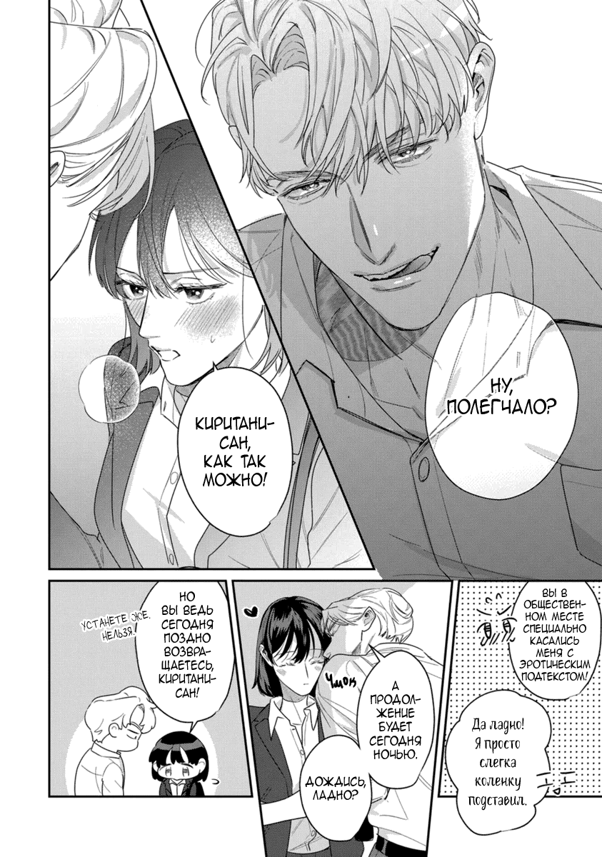 Манга Просто любви недостаточно - Глава 20 Страница 34