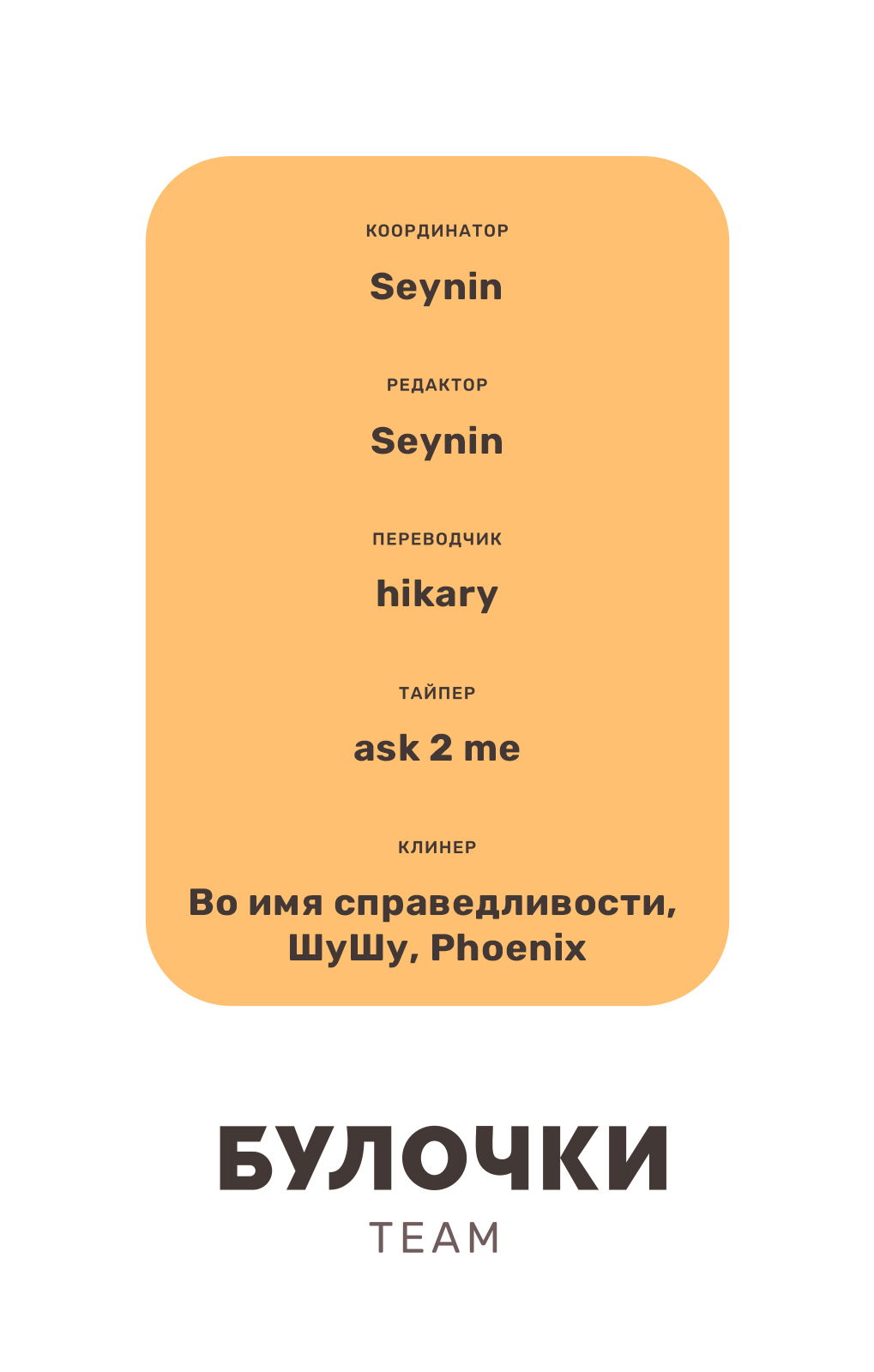 Манга Просто любви недостаточно - Глава 20 Страница 40