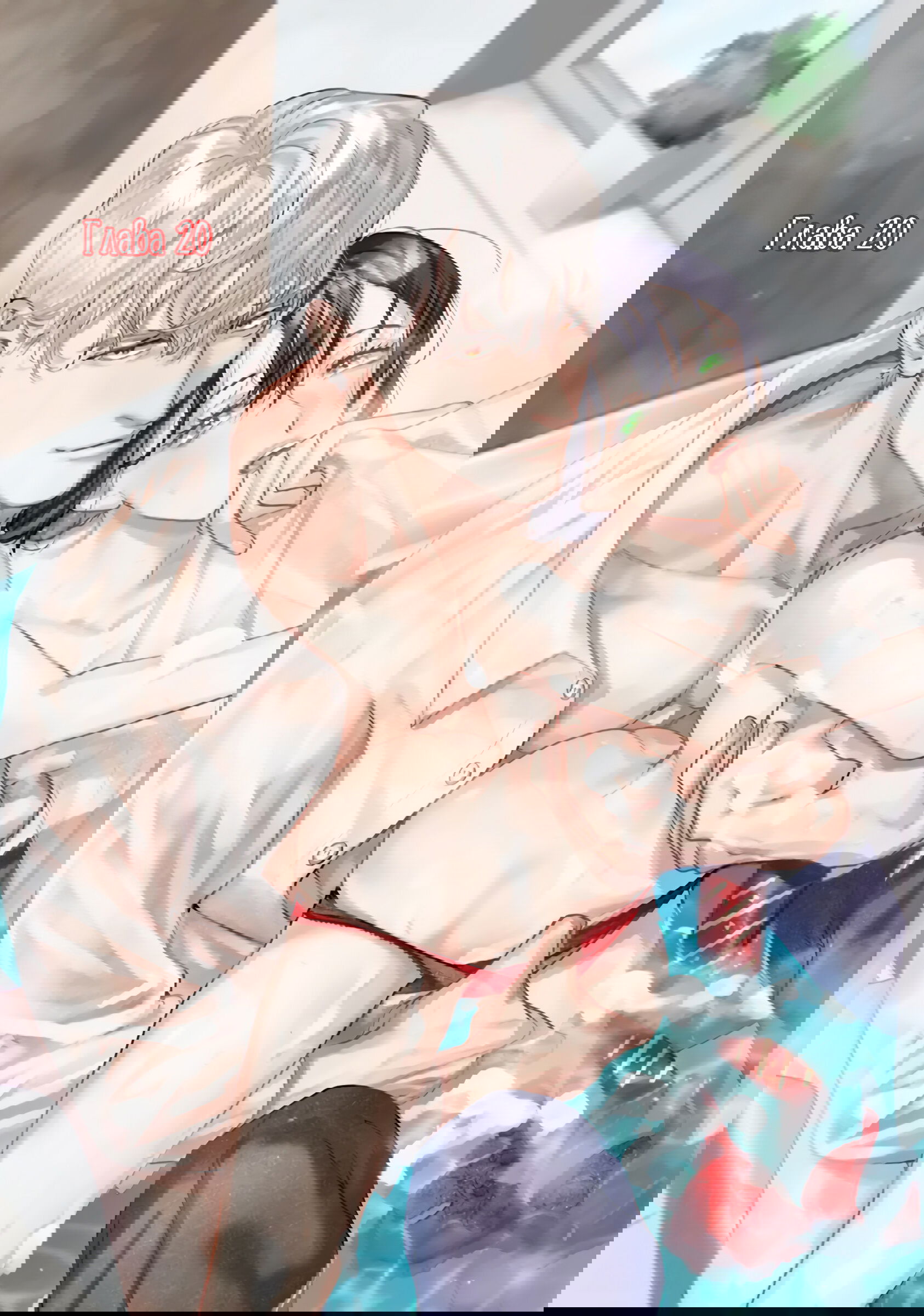 Манга Просто любви недостаточно - Глава 20 Страница 2