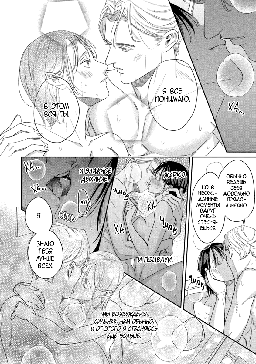 Манга Просто любви недостаточно - Глава 20 Страница 12