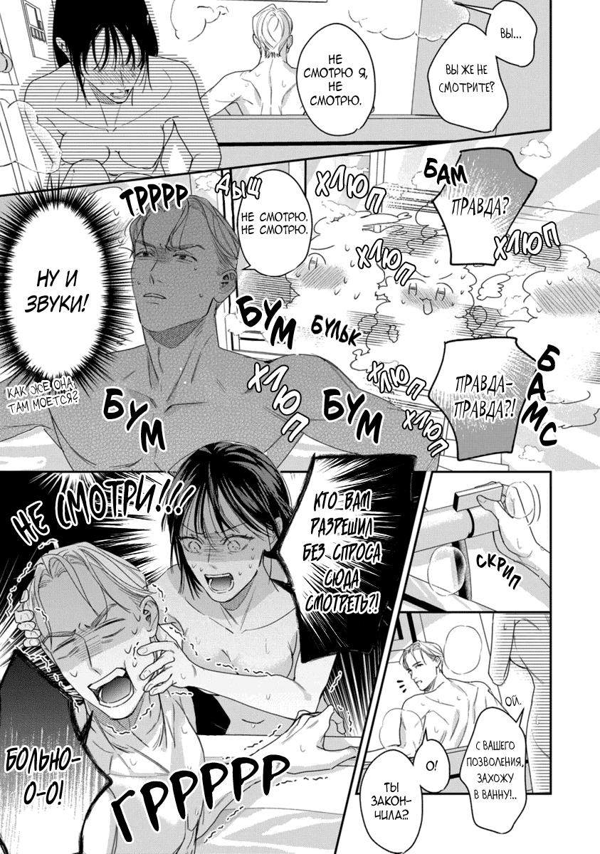 Манга Просто любви недостаточно - Глава 20 Страница 7