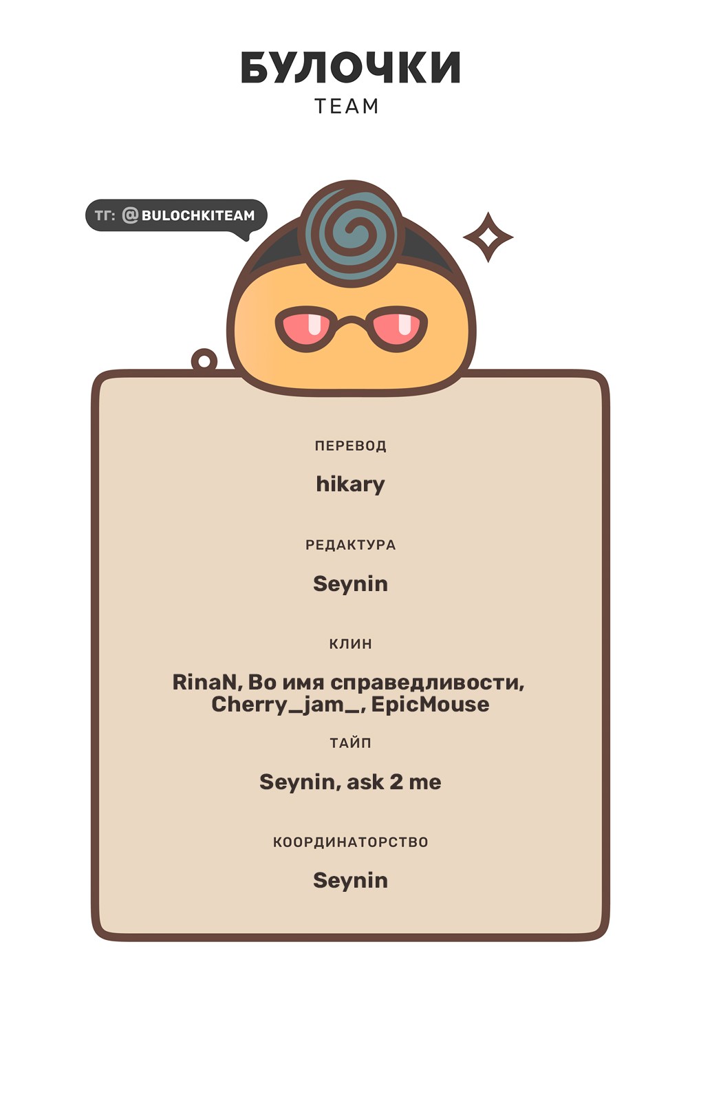 Манга Просто любви недостаточно - Глава 21 Страница 47