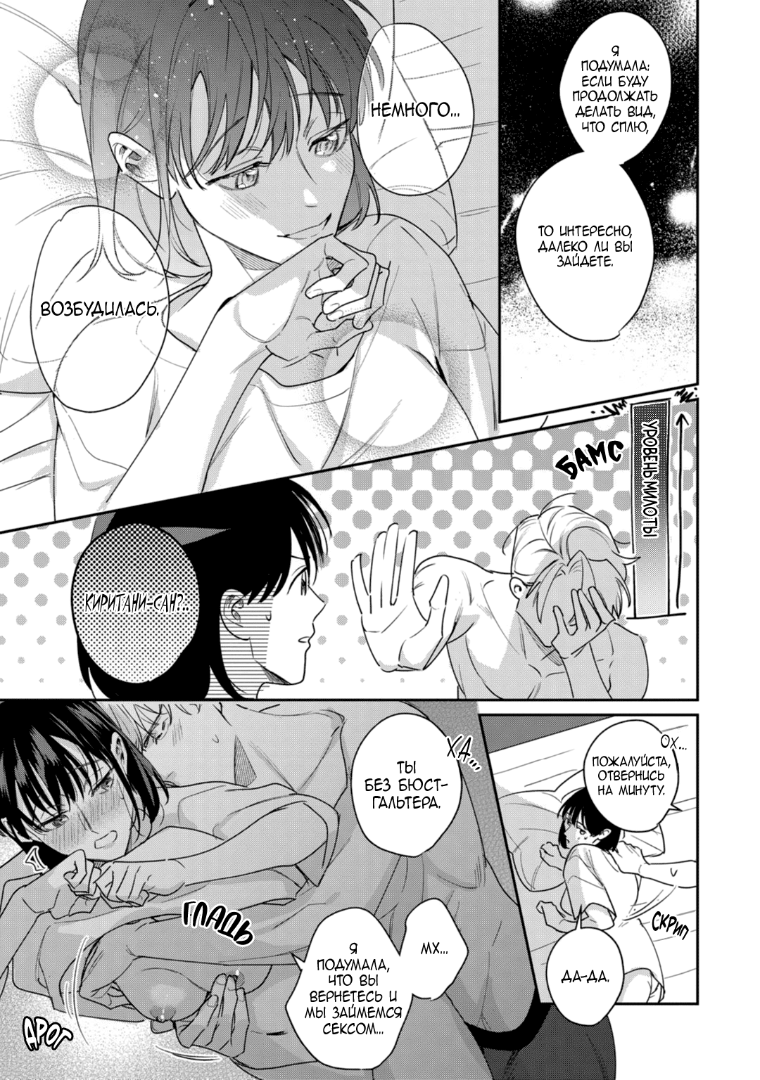 Манга Просто любви недостаточно - Глава 21 Страница 33