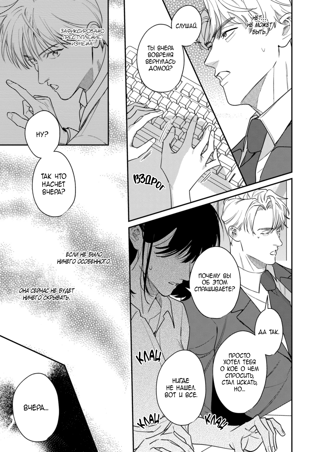 Манга Просто любви недостаточно - Глава 21 Страница 13