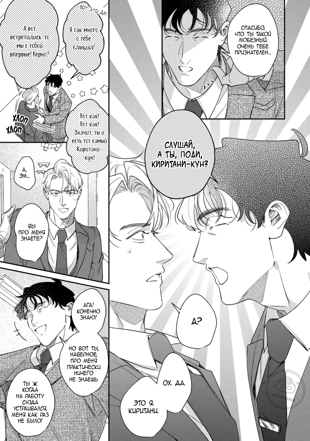 Манга Просто любви недостаточно - Глава 21 Страница 17