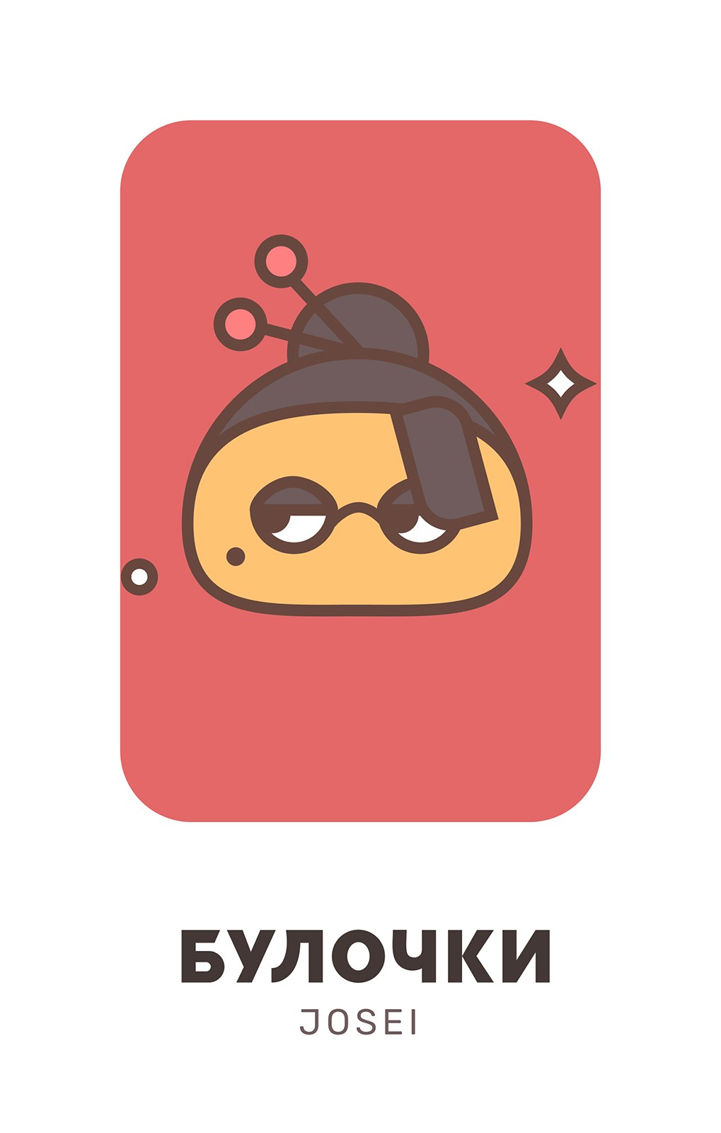 Манга Просто любви недостаточно - Глава 21 Страница 1